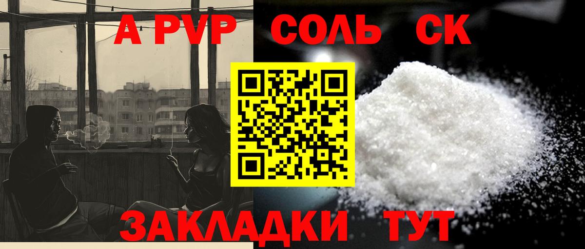 Сухой Лог  Alpha PVP VHQ  Вход с VPN  Альфа ПВП СК КРИС 