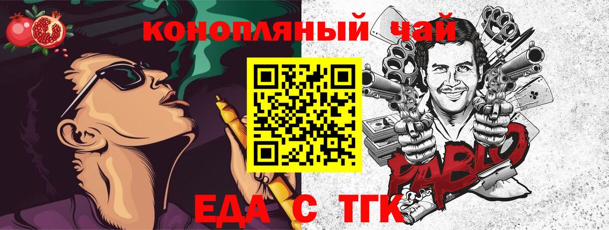 Печенье с ТГК марихуана  Вход с VPN  Сухой Лог 