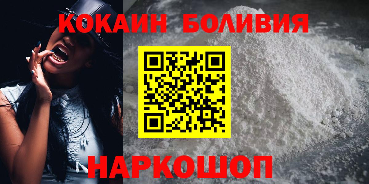 COCAIN Fish Scale  КОКАИН 99%  Вход с VPN  Сухой Лог 