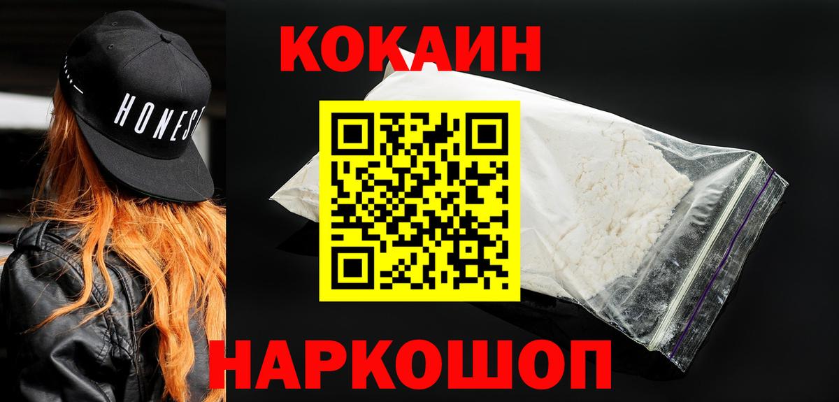 КОКАИН Боливия Сухой Лог