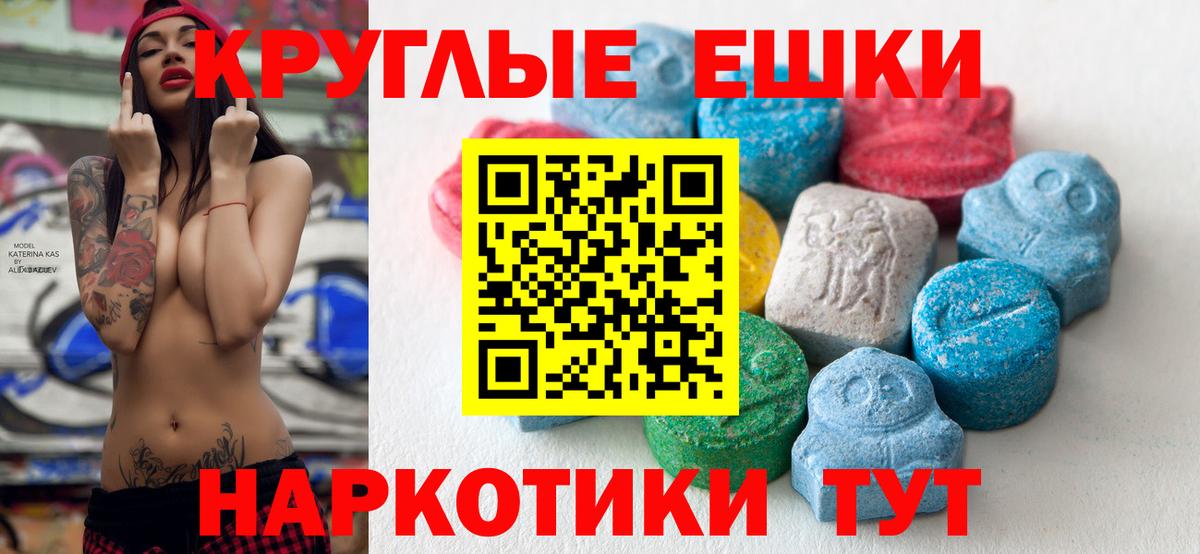 Экстази  Вход с VPN  Ecstasy VHQ  Сухой Лог  ЭКСТАЗИ 300 mg 