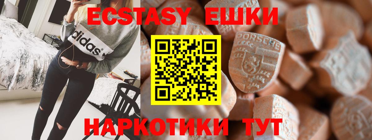 Ecstasy 280 MDMA Сухой Лог