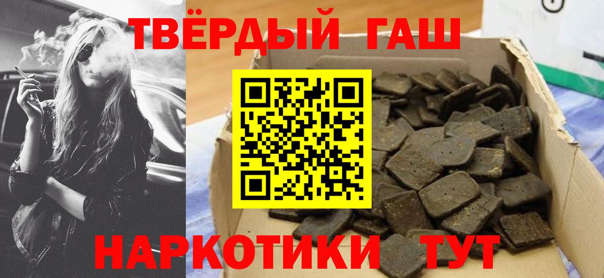 Гашиш Cannabis Сухой Лог