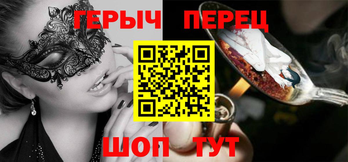 Героин афганец  Вход с VPN  Сухой Лог 