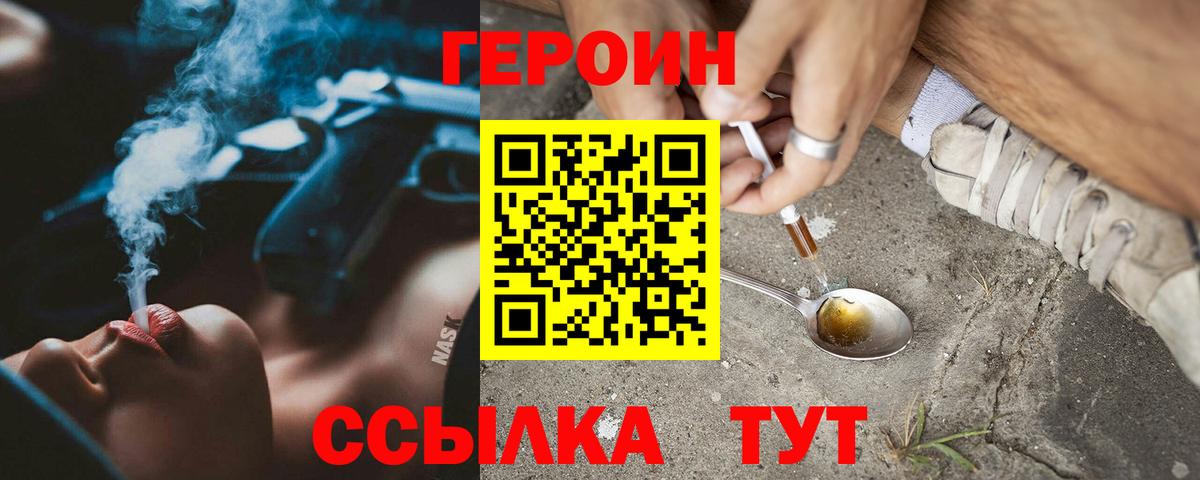 Героин афганец Сухой Лог