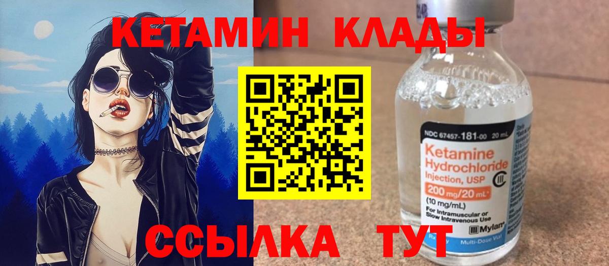 Кетамин VHQ  Кетамин ketamine  Вход с VPN  мориарти Telegram  Сухой Лог 
