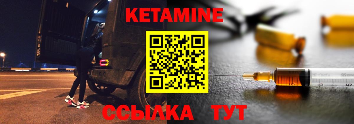 КЕТАМИН VHQ Сухой Лог