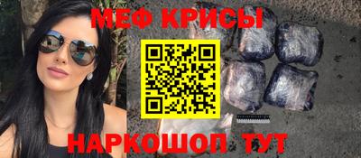 мяу мяу мука Краснодар