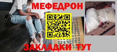 мяу мяу мука Краснодар