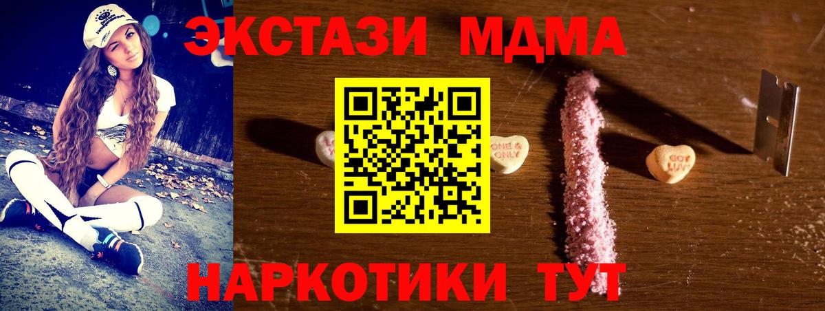MDMA молли  МДМА crystal  Вход с VPN  Сухой Лог 