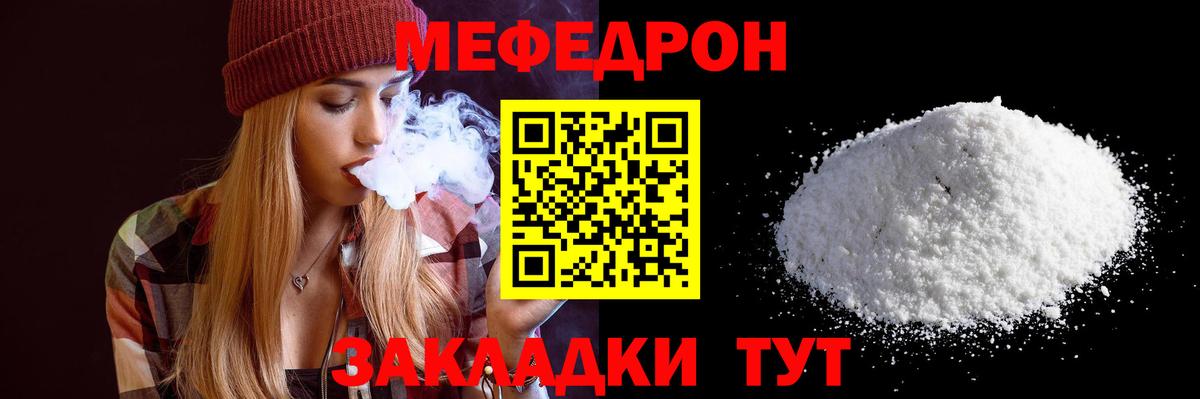 Меф мяу мяу кристаллы Сухой Лог