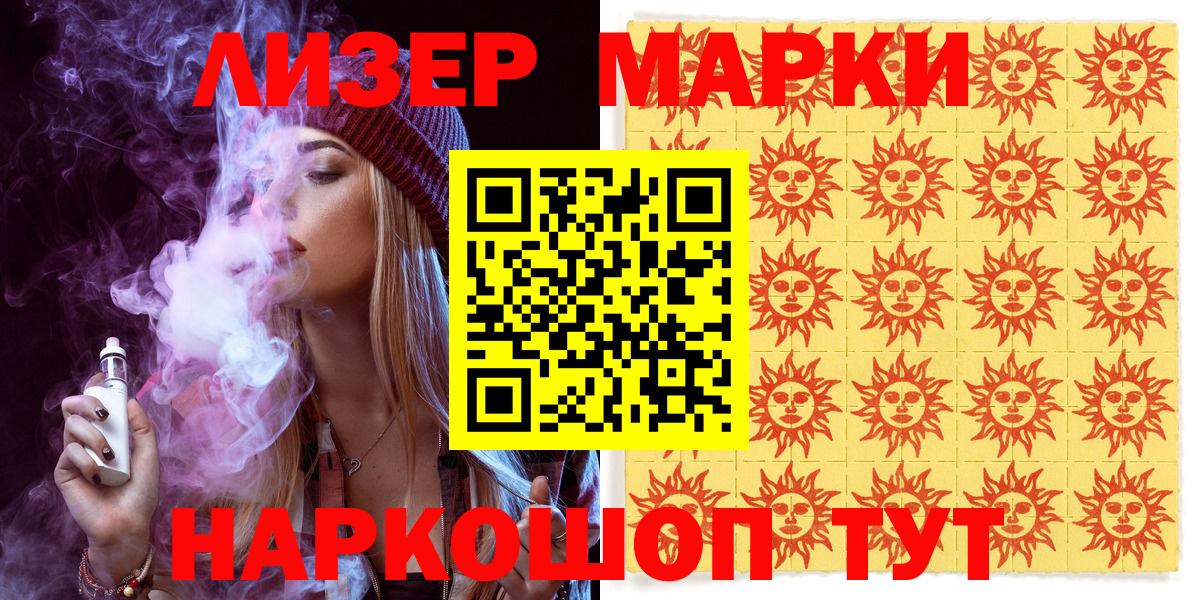 Марки NBOMe  Марки NBOMe 1500мкг  Вход с VPN  Сухой Лог 
