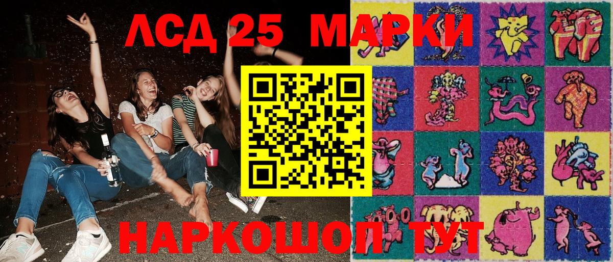 Наркотические марки 1500мкг Сухой Лог