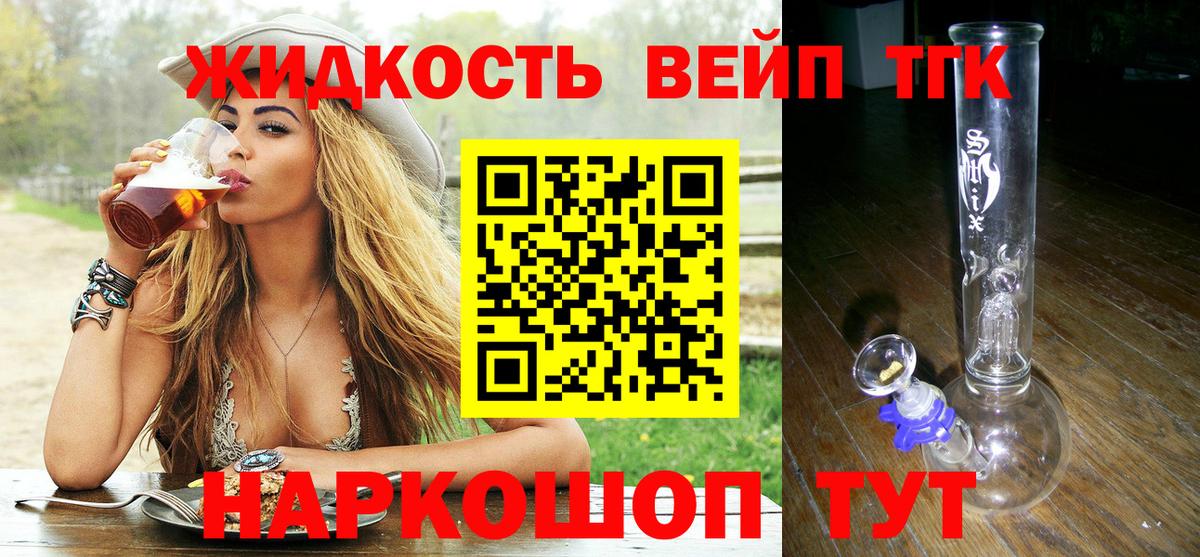 Сухой Лог  Дистиллят ТГК вейп  сколько стоит  Вход с VPN 